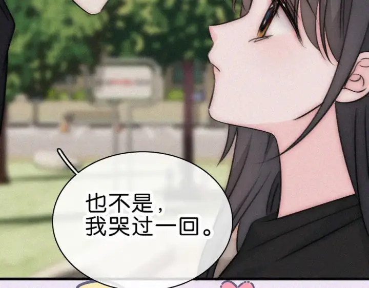 漫画《偏偏宠爱》第140话 小阿爸第30张图