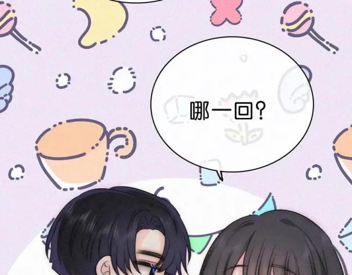 漫画《偏偏宠爱》第140话 小阿爸第31张图