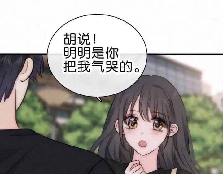 漫画《偏偏宠爱》第140话 小阿爸第38张图