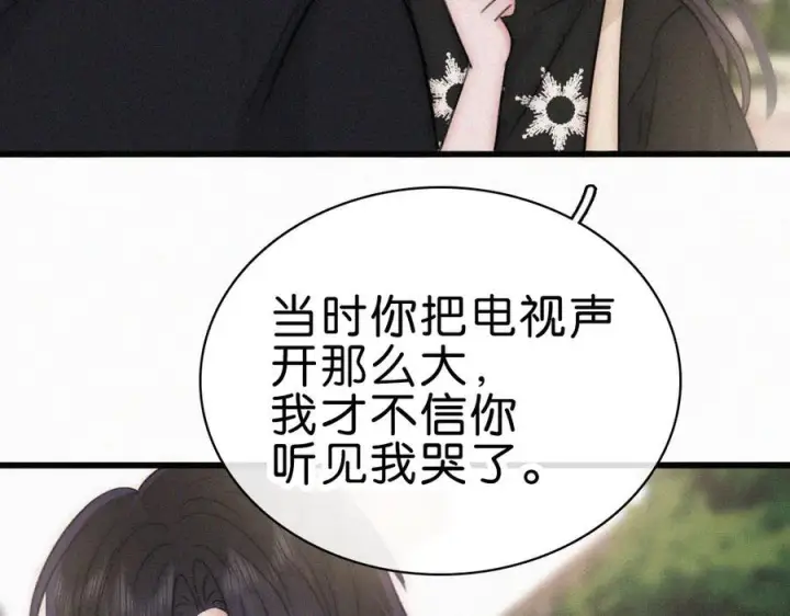 漫画《偏偏宠爱》第140话 小阿爸第39张图