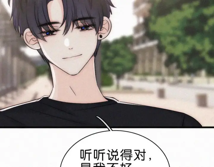 漫画《偏偏宠爱》第140话 小阿爸第40张图
