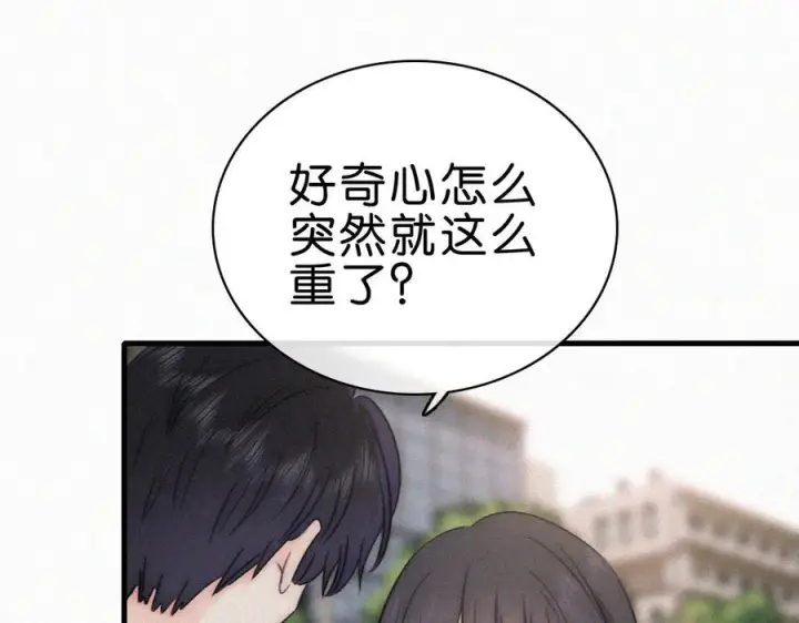 漫画《偏偏宠爱》第140话 小阿爸第44张图