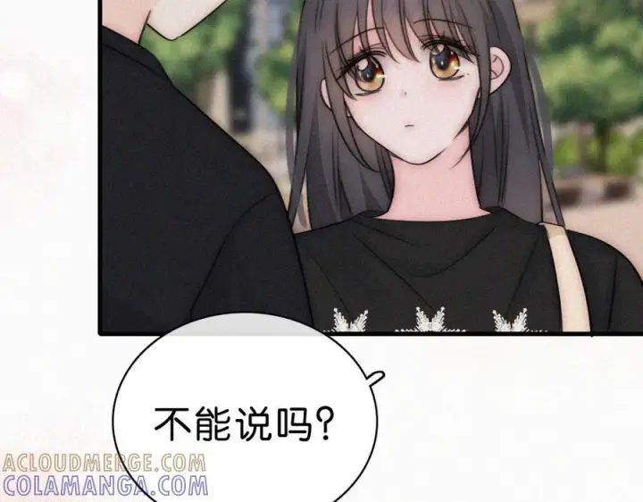 漫画《偏偏宠爱》第140话 小阿爸第45张图