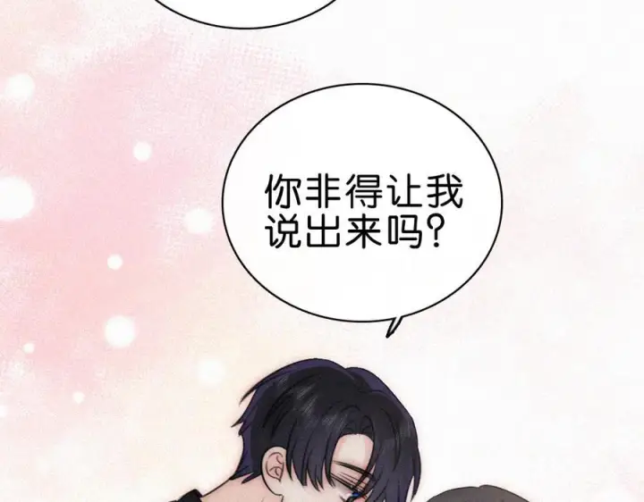漫画《偏偏宠爱》第140话 小阿爸第46张图