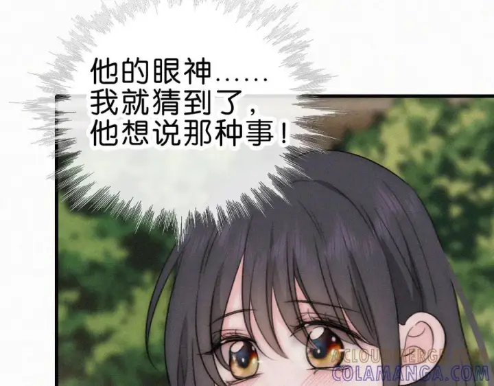漫画《偏偏宠爱》第140话 小阿爸第49张图