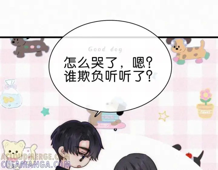 漫画《偏偏宠爱》第140话 小阿爸第5张图