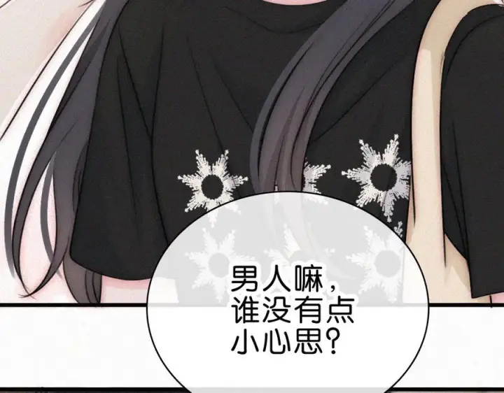 漫画《偏偏宠爱》第140话 小阿爸第54张图