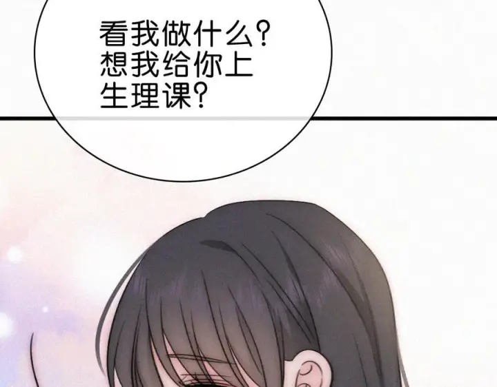 漫画《偏偏宠爱》第140话 小阿爸第58张图