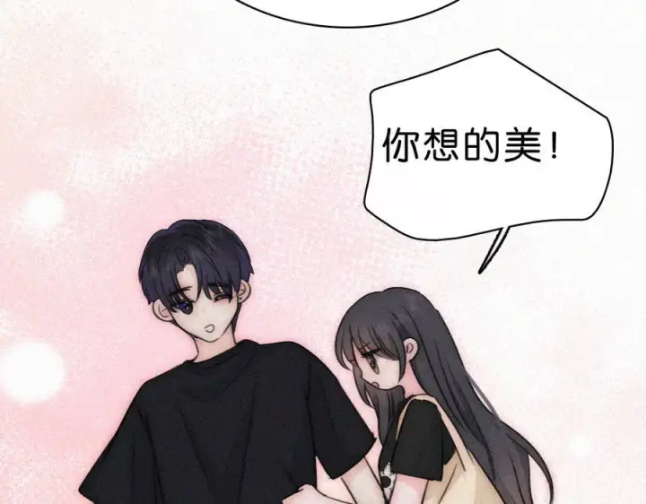 漫画《偏偏宠爱》第140话 小阿爸第63张图