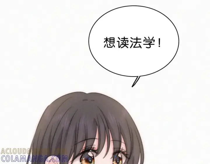 漫画《偏偏宠爱》第140话 小阿爸第77张图