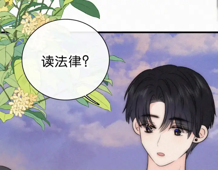 漫画《偏偏宠爱》第140话 小阿爸第79张图