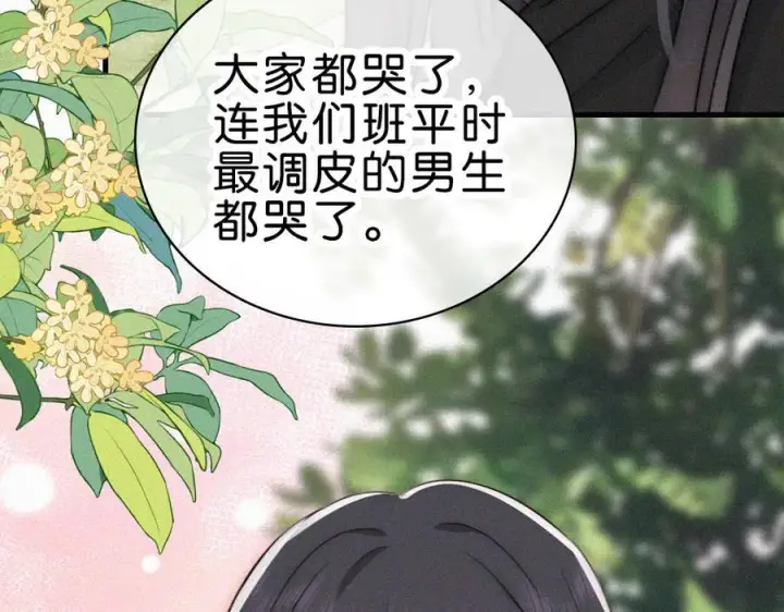 漫画《偏偏宠爱》第140话 小阿爸第8张图