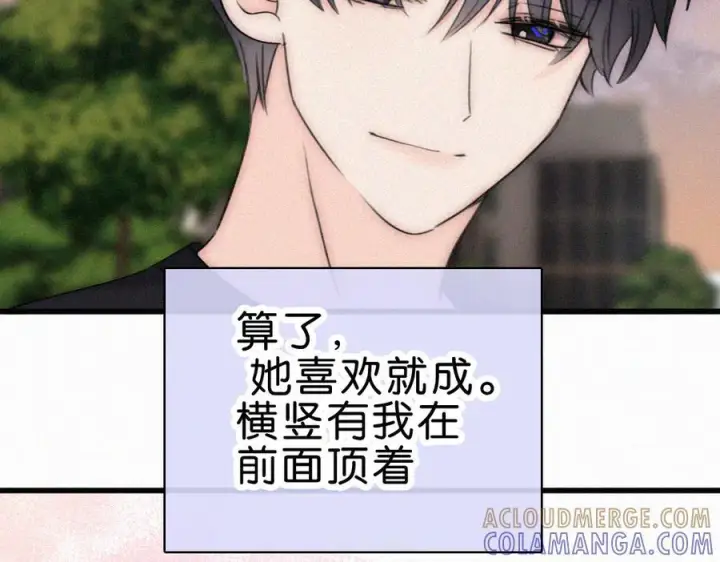 漫画《偏偏宠爱》第140话 小阿爸第85张图