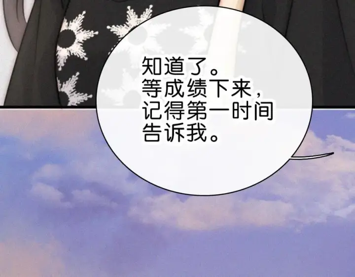漫画《偏偏宠爱》第140话 小阿爸第88张图