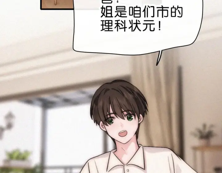 漫画《偏偏宠爱》第140话 小阿爸第92张图
