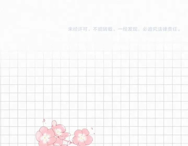 漫画《偏偏宠爱》第140话 小阿爸第95张图
