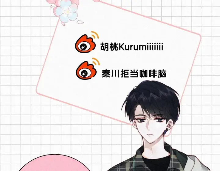 漫画《偏偏宠爱》第140话 小阿爸第96张图