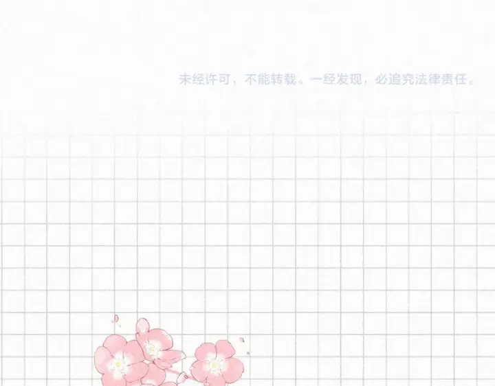 漫画《偏偏宠爱》第141话 改变第102张图