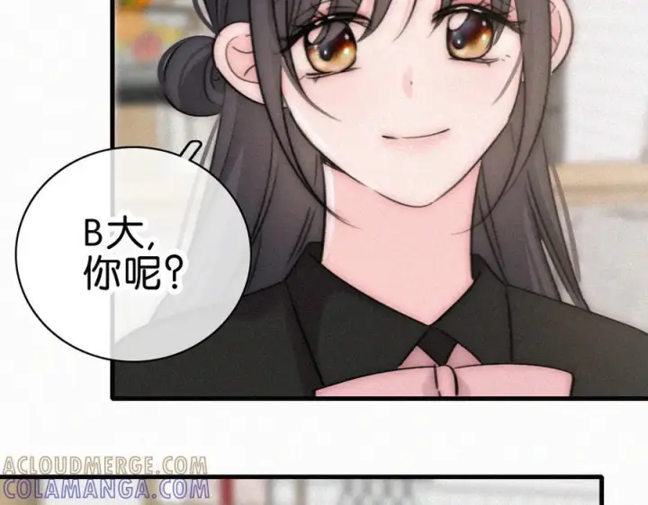漫画《偏偏宠爱》第141话 改变第13张图