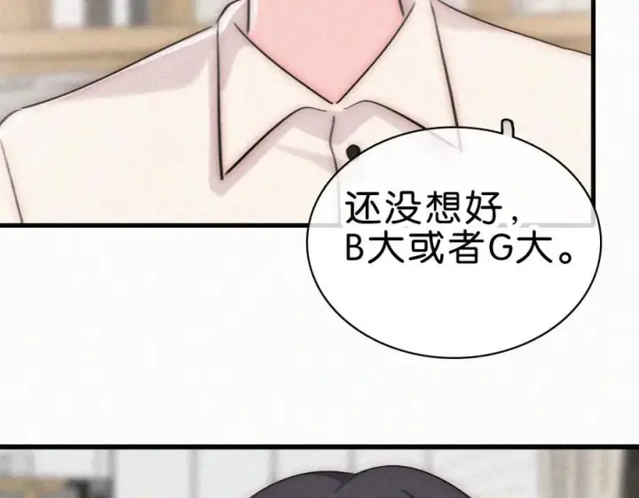 漫画《偏偏宠爱》第141话 改变第15张图