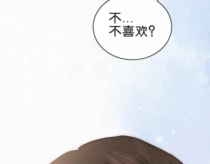 漫画《偏偏宠爱》第141话 改变第24张图