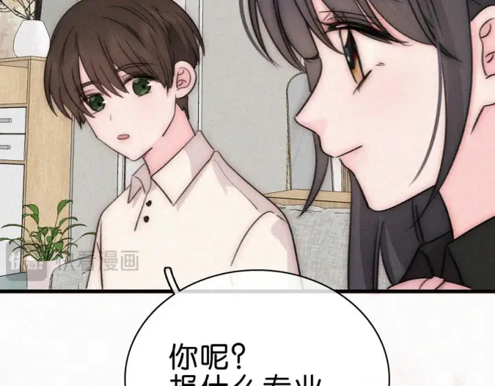 漫画《偏偏宠爱》第141话 改变第32张图