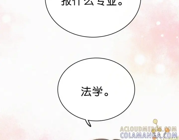 漫画《偏偏宠爱》第141话 改变第33张图