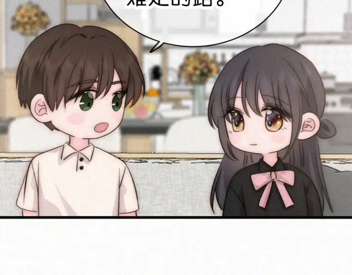 漫画《偏偏宠爱》第141话 改变第36张图
