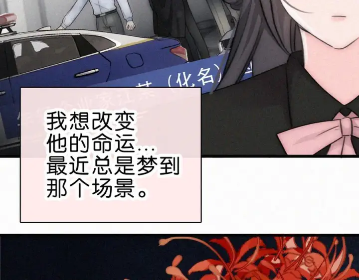 漫画《偏偏宠爱》第141话 改变第39张图