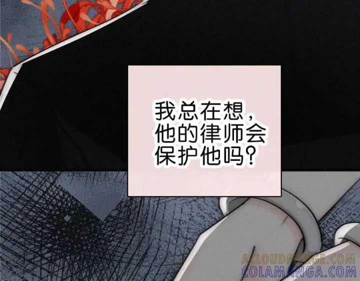 漫画《偏偏宠爱》第141话 改变第41张图