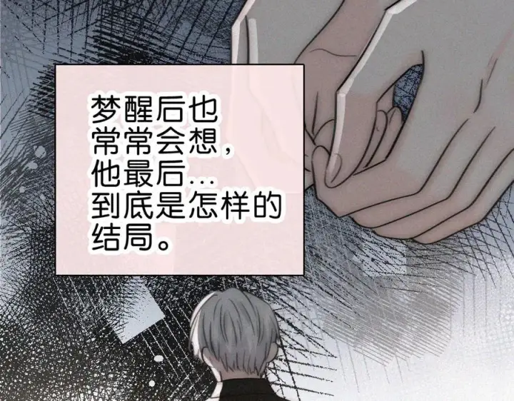 漫画《偏偏宠爱》第141话 改变第42张图