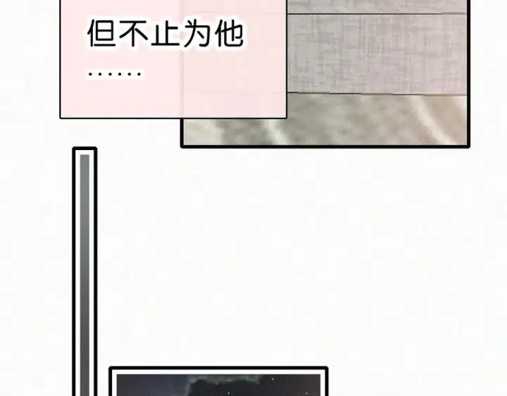 漫画《偏偏宠爱》第141话 改变第46张图