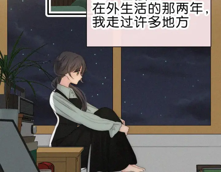 漫画《偏偏宠爱》第141话 改变第48张图