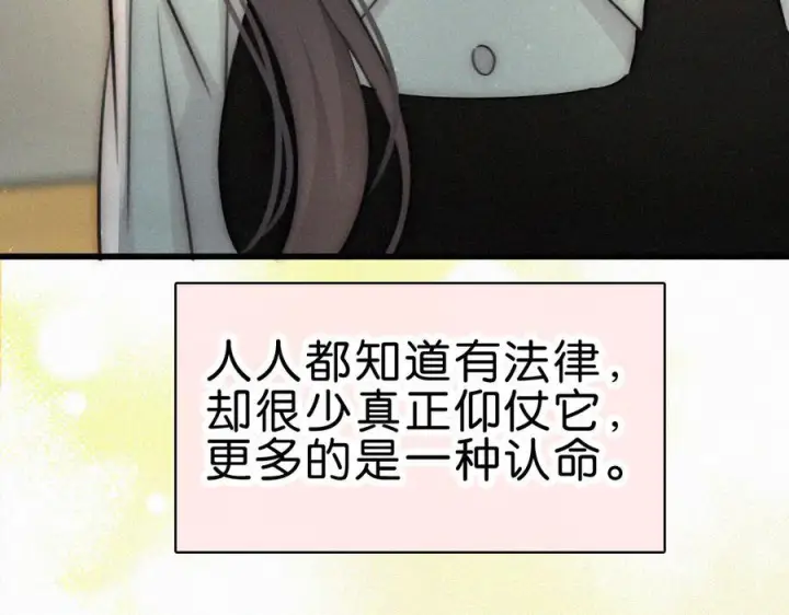 漫画《偏偏宠爱》第141话 改变第51张图