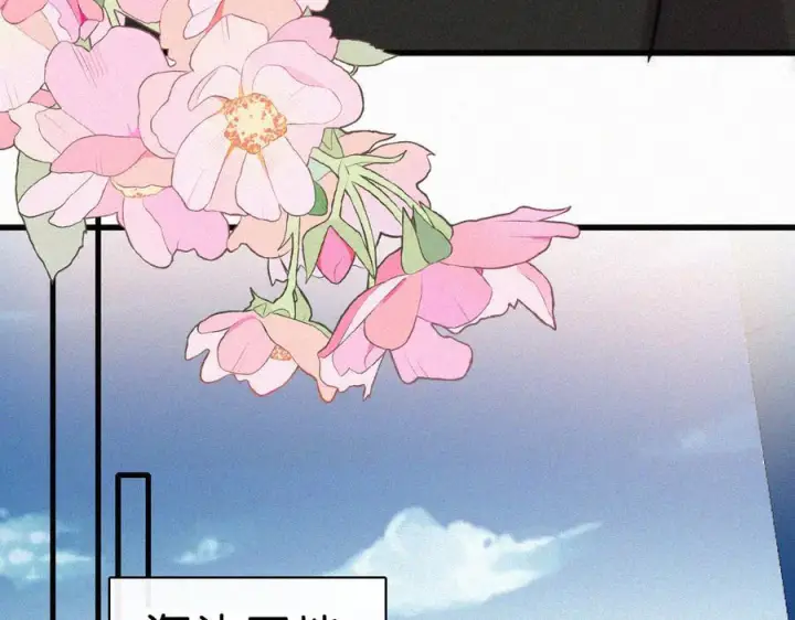 漫画《偏偏宠爱》第141话 改变第60张图