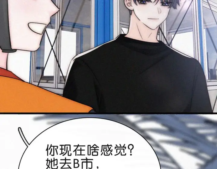 漫画《偏偏宠爱》第141话 改变第70张图