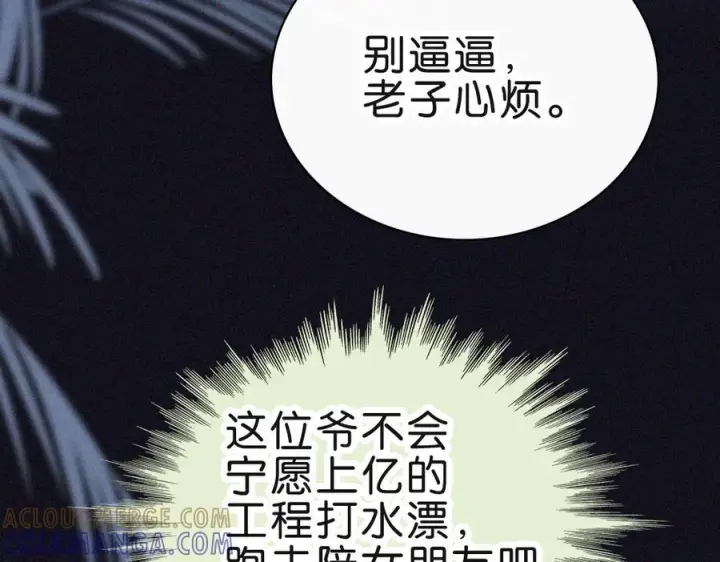 漫画《偏偏宠爱》第141话 改变第73张图