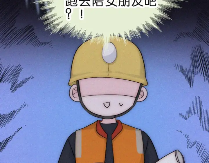 漫画《偏偏宠爱》第141话 改变第74张图