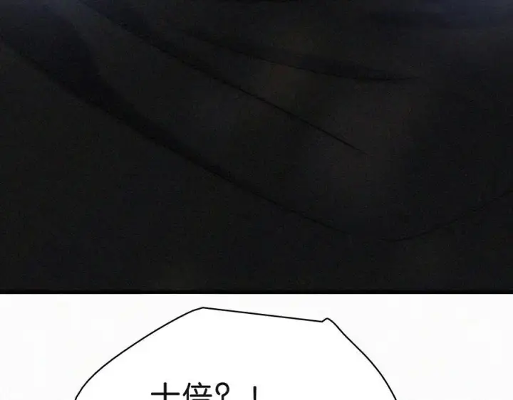 漫画《偏偏宠爱》第141话 改变第84张图