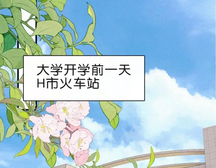 漫画《偏偏宠爱》第141话 改变第87张图