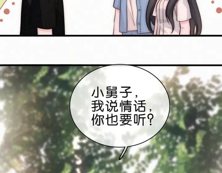 漫画《偏偏宠爱》第141话 改变第99张图