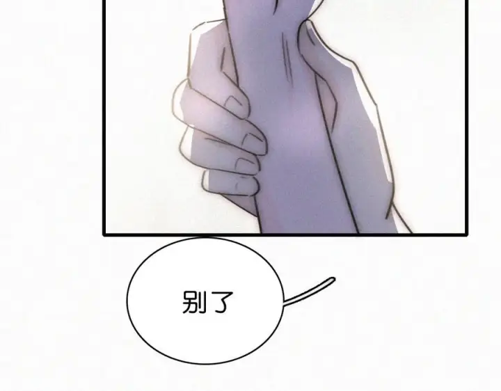 漫画《偏偏宠爱》第142话 心疼第18张图