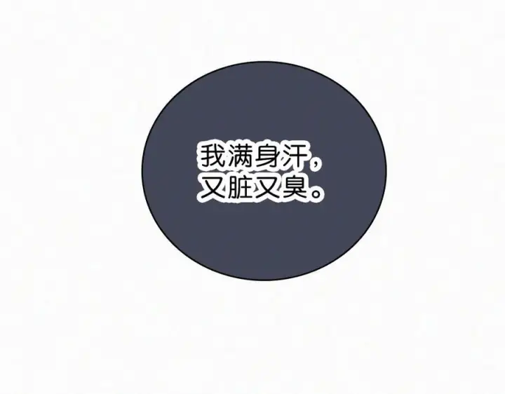 漫画《偏偏宠爱》第142话 心疼第19张图