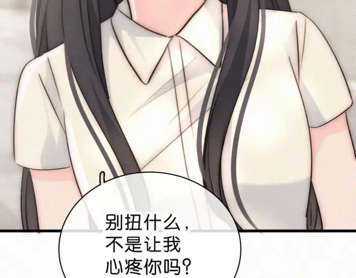 漫画《偏偏宠爱》第142话 心疼第24张图