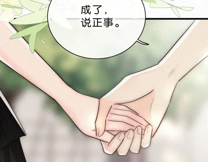 漫画《偏偏宠爱》第142话 心疼第36张图