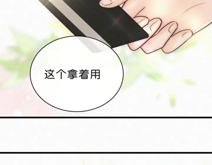 漫画《偏偏宠爱》第142话 心疼第43张图