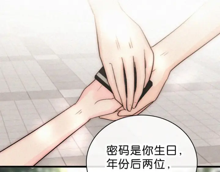 漫画《偏偏宠爱》第142话 心疼第44张图