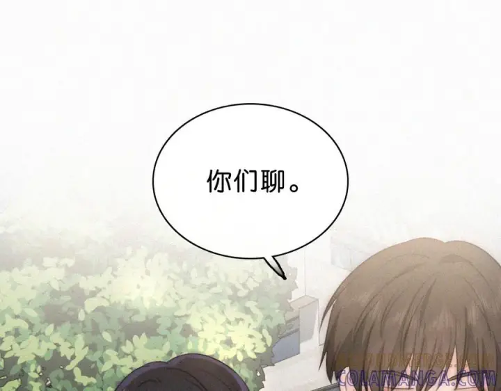漫画《偏偏宠爱》第142话 心疼第5张图