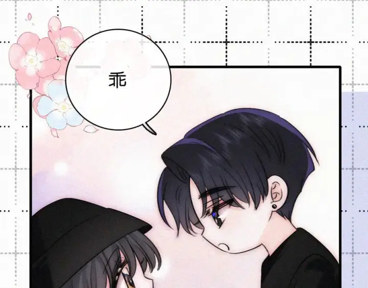 漫画《偏偏宠爱》第142话 心疼第51张图