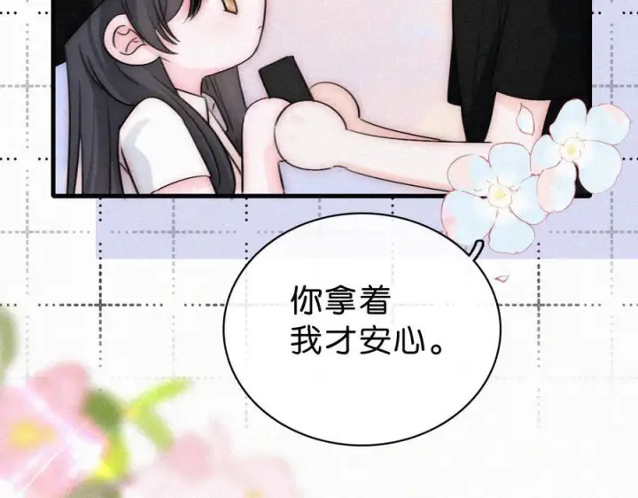 漫画《偏偏宠爱》第142话 心疼第52张图